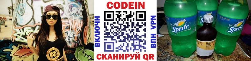 Кодеиновый сироп Lean напиток Lean (лин) где купить наркоту Калининск