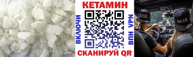 Кетамин VHQ  Калининск 